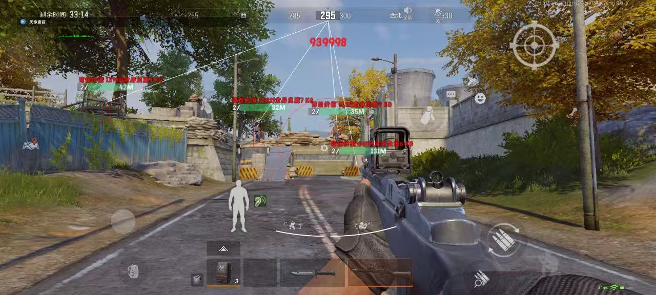 和平精英「酷二狗」外挂