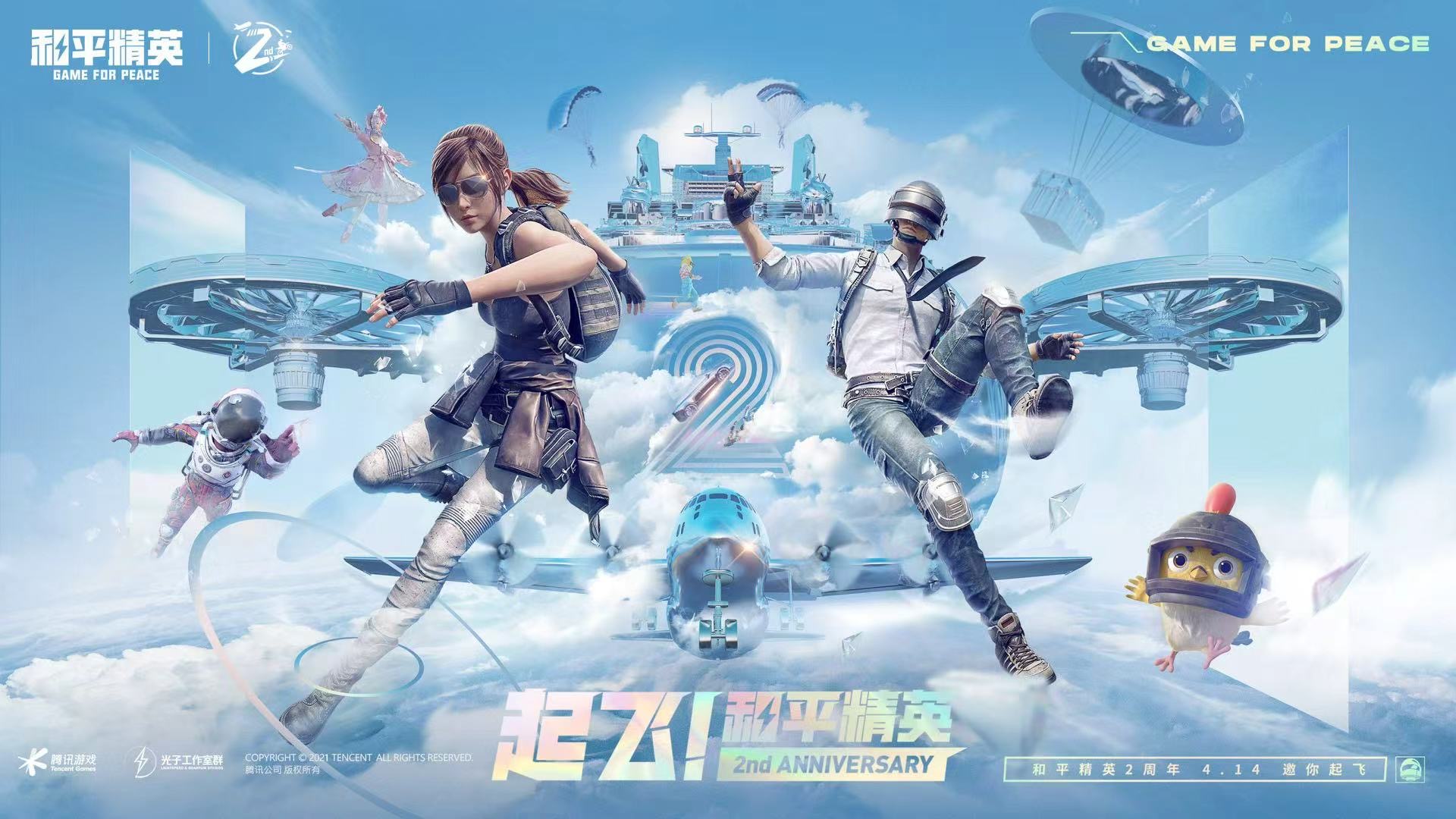 和平精英辅助得类型分为那些