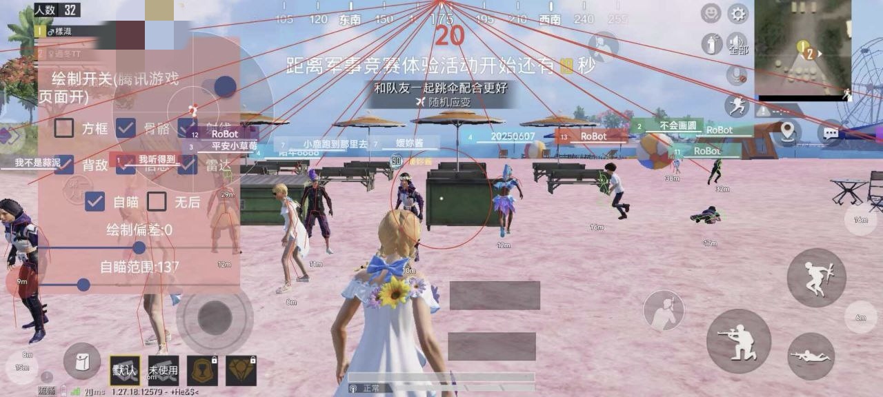 和平精英辅助【火锅直装稳定版】支持新版本游戏 全图透视 开火自瞄 人物加速大黑耗子